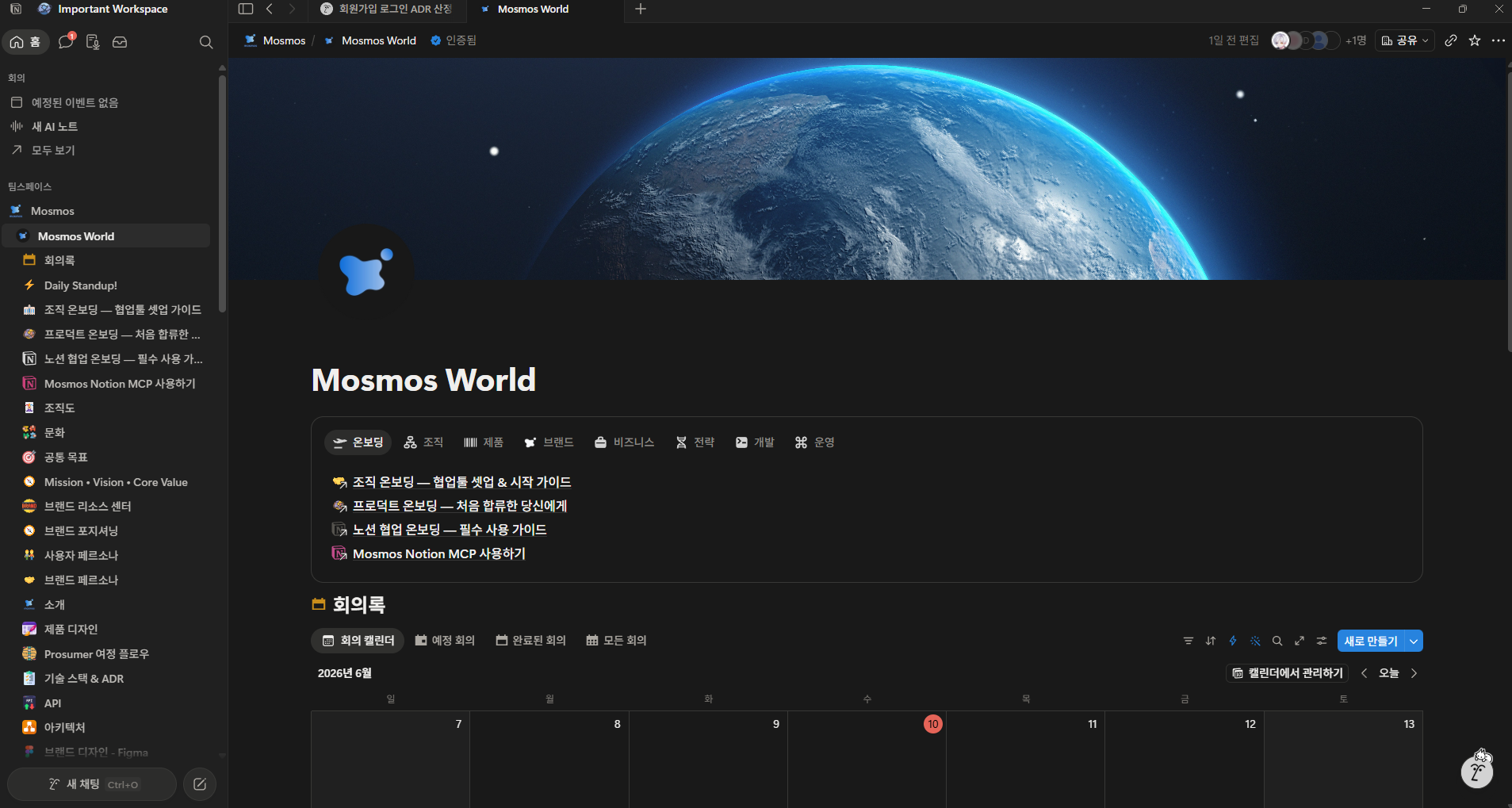 Mosmos World Notion 워크스페이스 허브