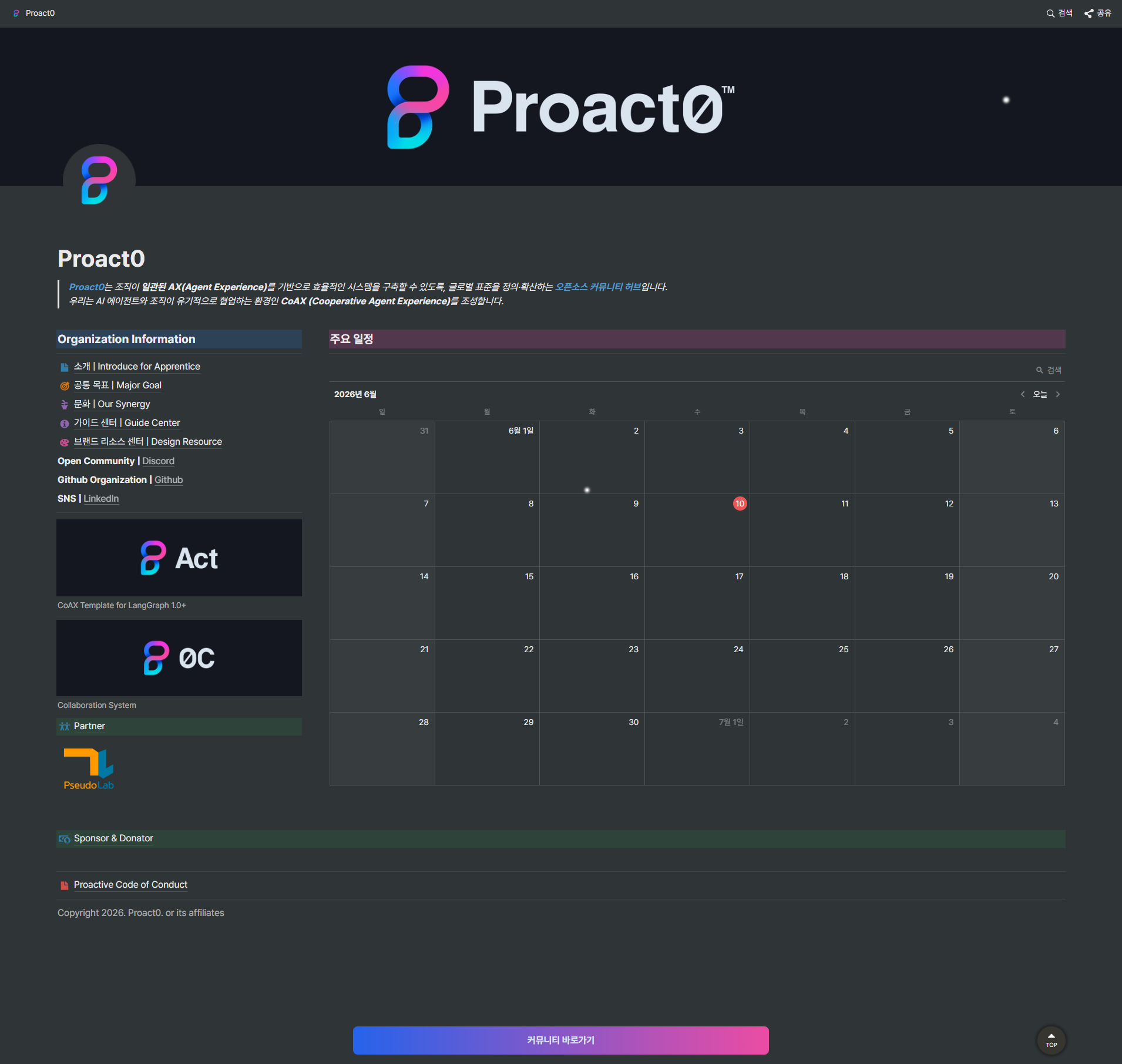 Proact0 홈페이지 캡처